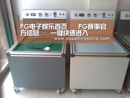 PG娱乐案例展示二(图1)