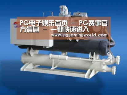 PG娱乐案例展示四(图1)