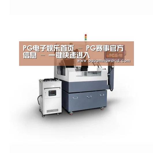 PG娱乐产品名称五