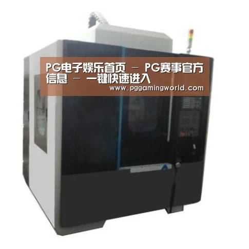 PG娱乐产品名称六