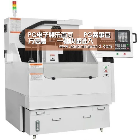 PG娱乐产品名称八