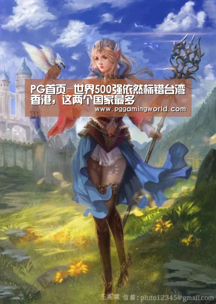 PG娱乐