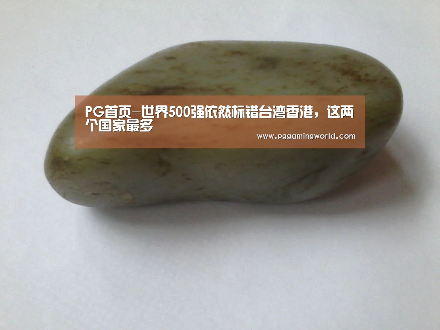 PG首页
