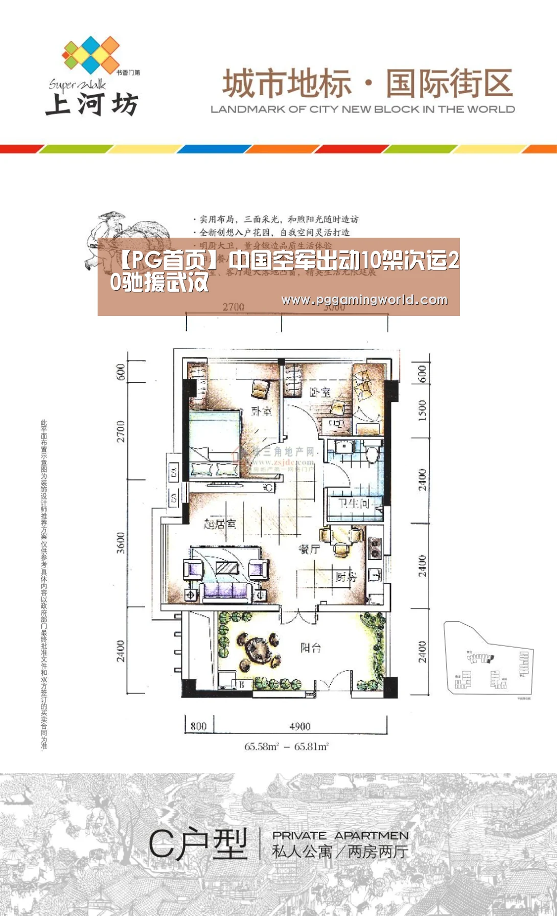 PG首页