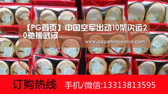 PG首页