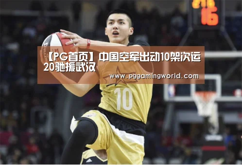 PG赛事