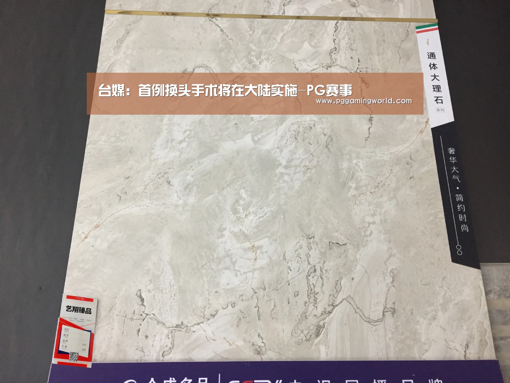 台媒:首例换头手术将在大陆实施-PG赛事(图4) PG赛事