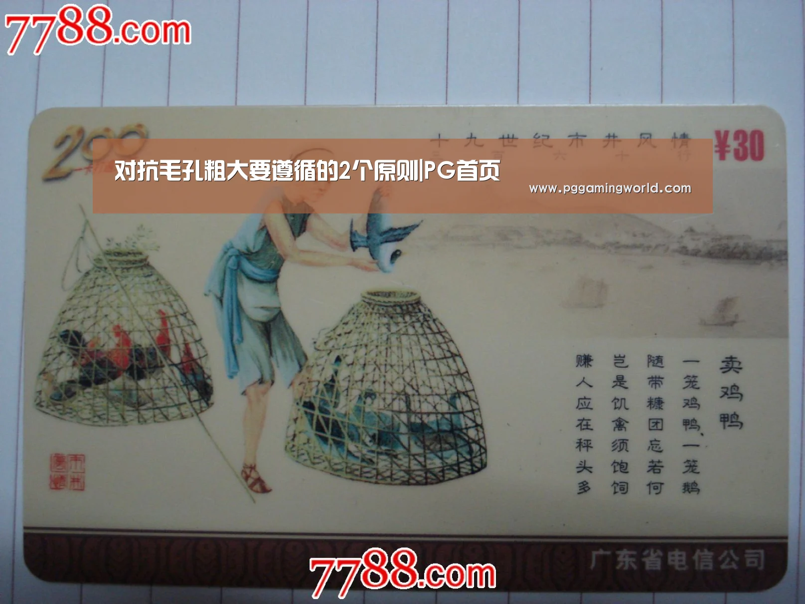 对抗毛孔粗大要遵循的2个原则|PG首页(图1) PG首页
