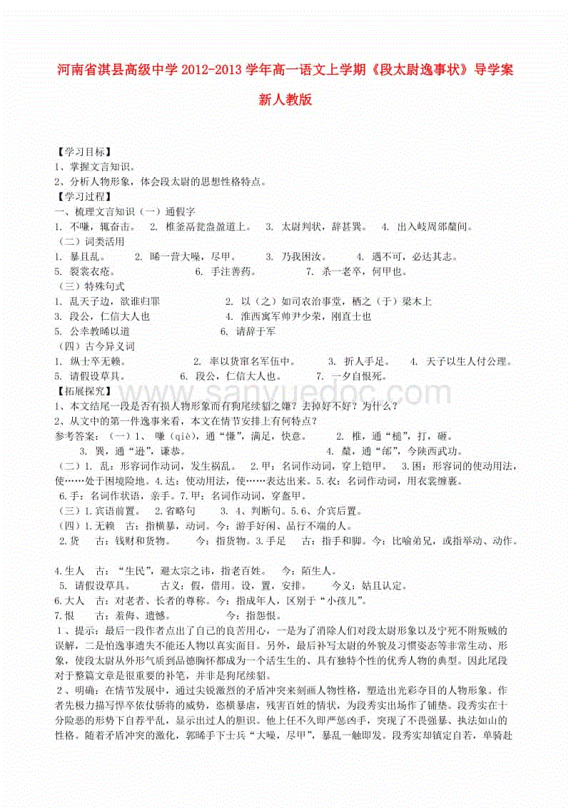 真实的孔子:不讳言草根出身‘PG赛事’(图2) PG娱乐