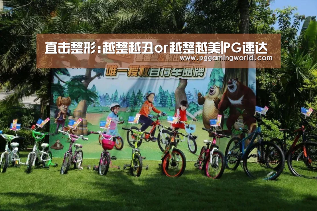 PG娱乐