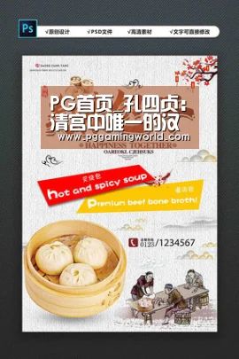 PG首页_孔四贞:清宫中唯一的汉族公主(图4) PG速达