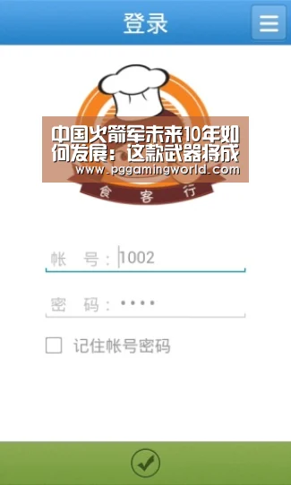 PG娱乐