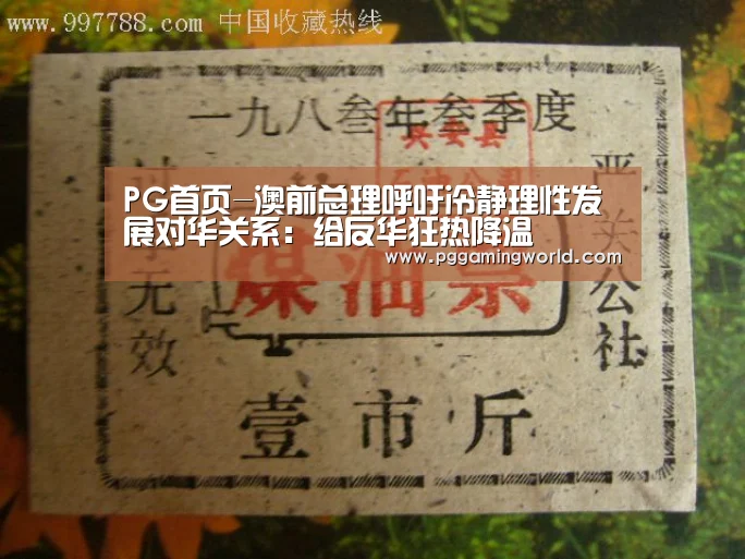 PG速达
