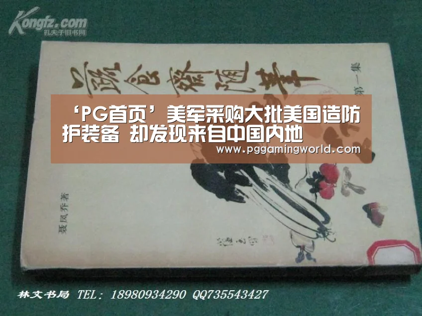 PG赛事