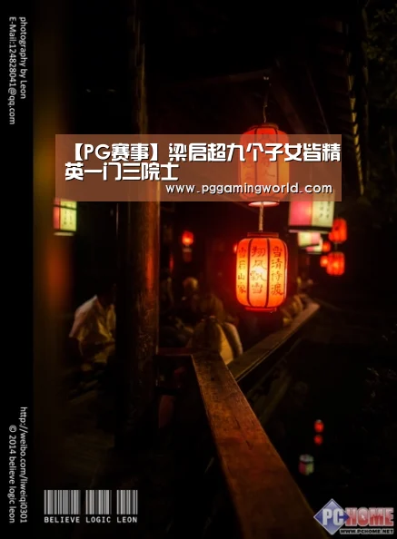 【PG赛事】梁启超九个子女皆精英一门三院士(图1) PG娱乐
