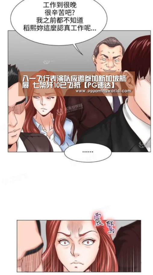 八一飞行表演队应邀参加新加坡航展 七架歼10已飞抵【PG速达】(图1) PG娱乐