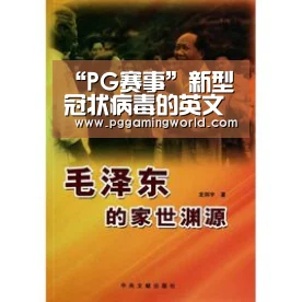 “PG赛事”新型冠状病毒的英文缩写,新型冠状病毒英文缩写是什么?(图1) PG娱乐