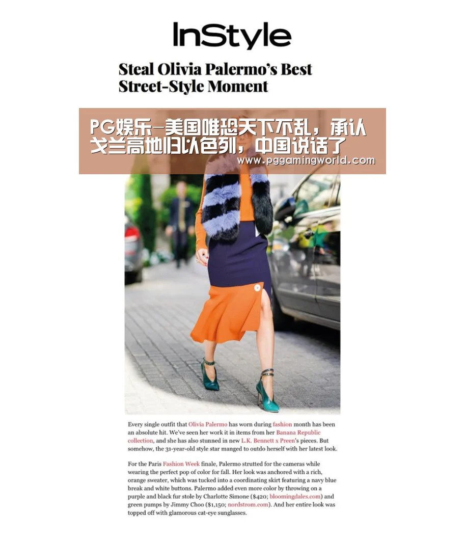 PG娱乐-美国唯恐天下不乱,承认戈兰高地归以色列,中国说话了(图2) PG娱乐