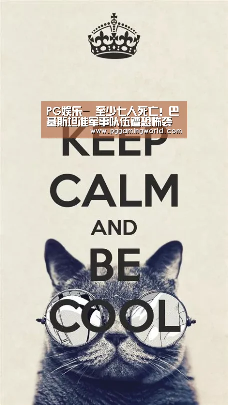 PG赛事