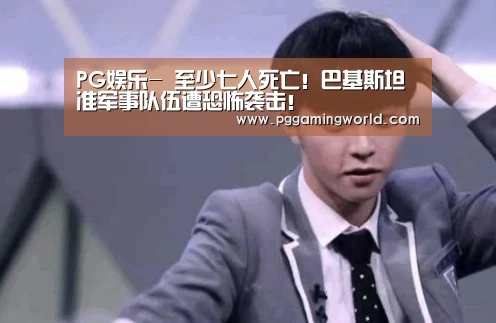 PG赛事