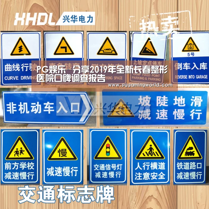 PG娱乐-分享2019年全新长春整形医院口碑调查报告(图3) PG娱乐