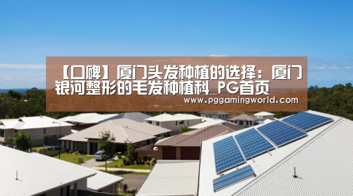 PG速达